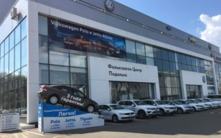 Фольксваген Центр Подольск (Volkswagen)