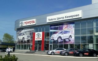 Тойота Центр Кемерово (Toyota)