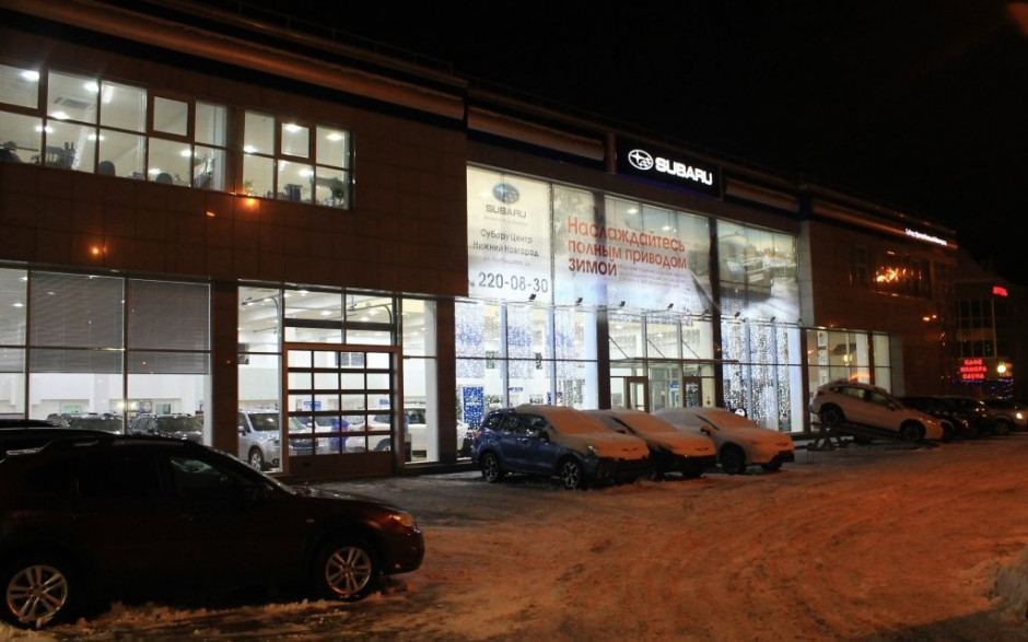 Субару Центр Нижний Новгород (Subaru)