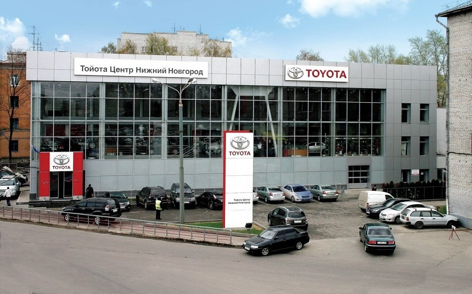 Тойота Центр Нижний Новгород (Toyota)
