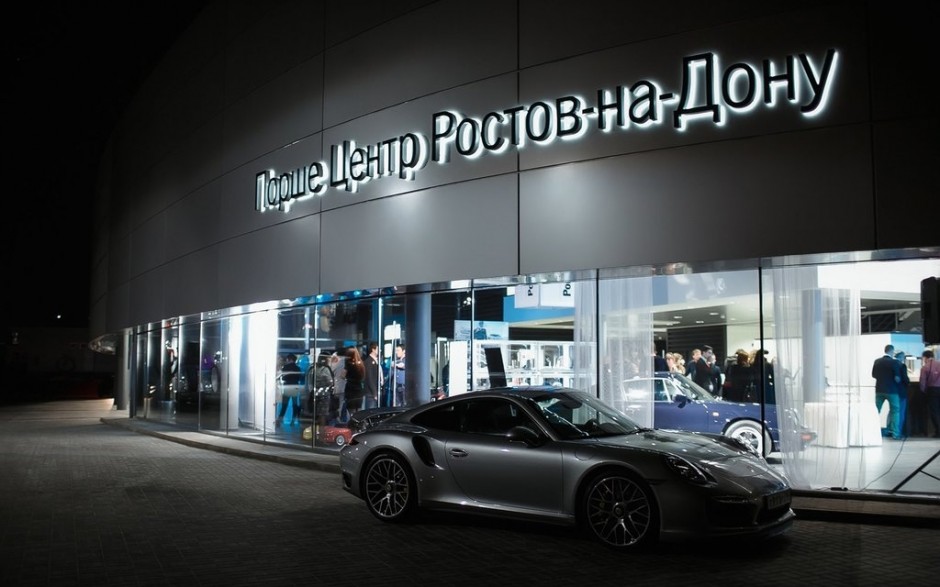 Порше Центр Ростов-на-Дону (Porsche)