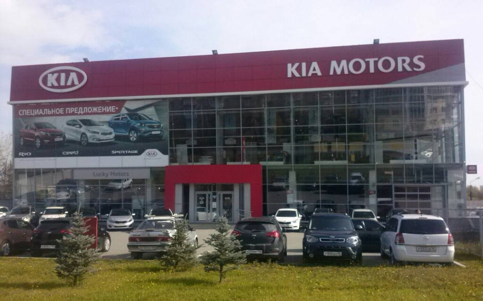 Lucky Motors (Kia)